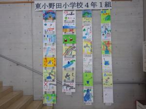写真4（東小野田小学校4年生水道をテーマにした夏休み課題ポスター）