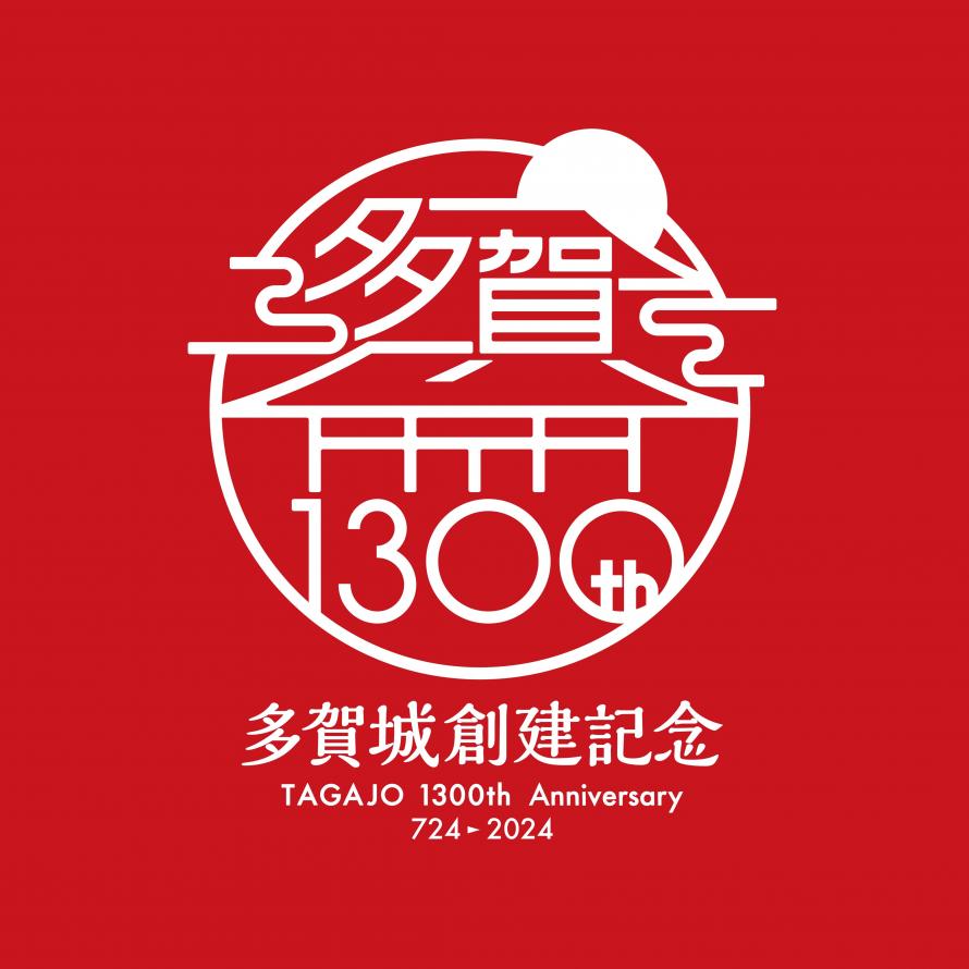 多賀城ロゴ