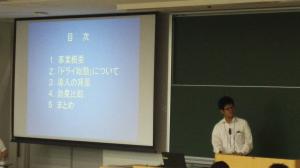 学会発表の様子