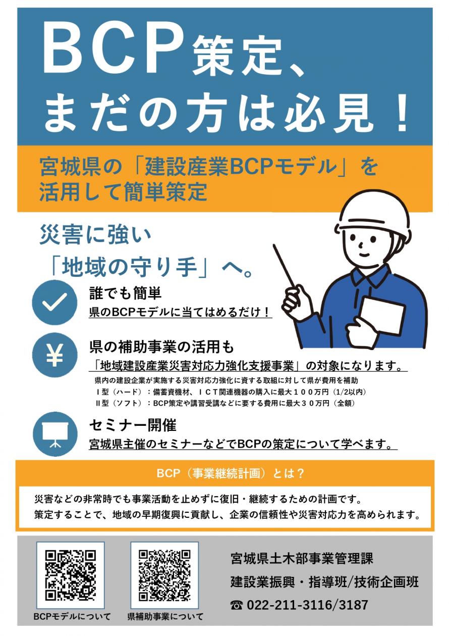 チラシ表