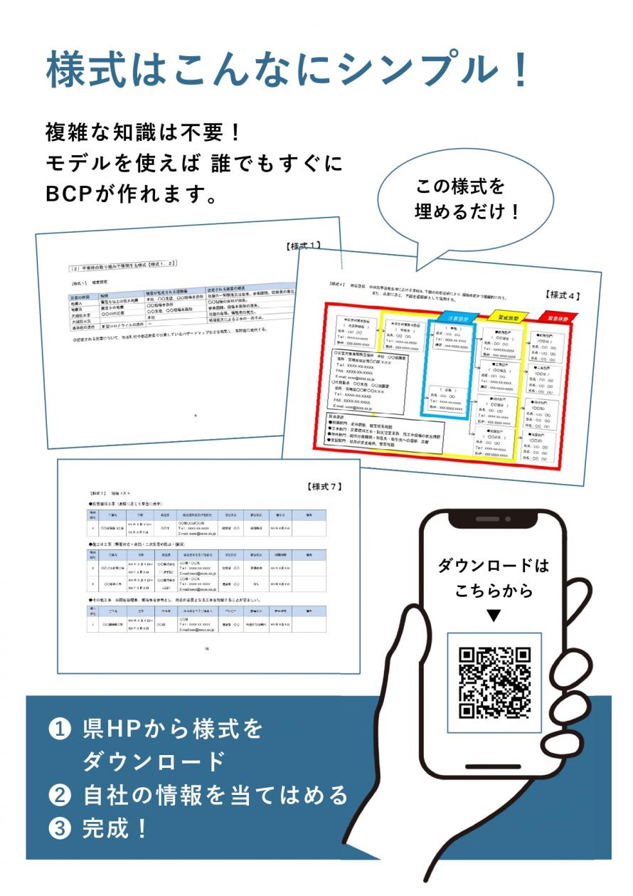 チラシ裏