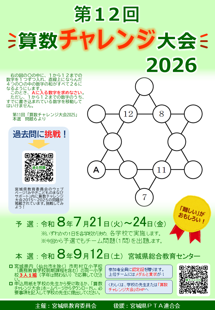 2026poster