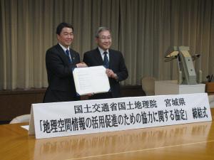 宮城県知事と国土地理院長の握手写真