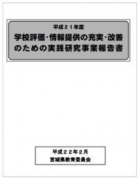 事業報告書の表紙イメージ