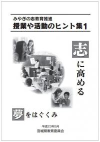 ヒント集1の表紙イメージ