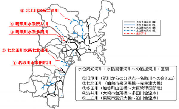 追加河川位置図