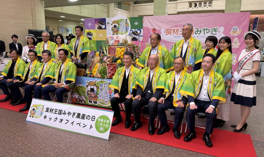キックオフイベントの様子