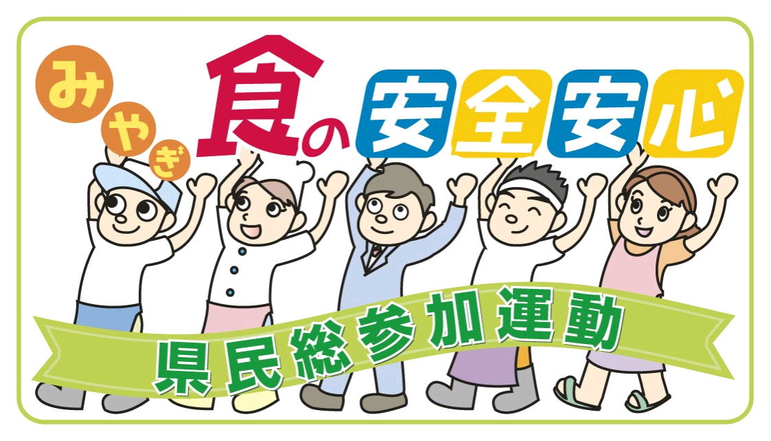 県民総参加運動ロゴマーク