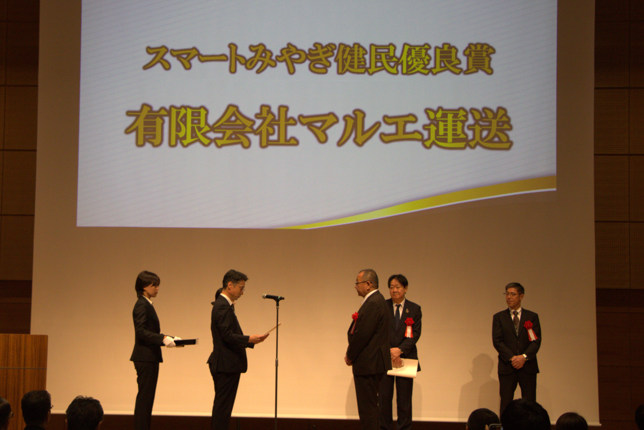 優良賞_マルエ運送