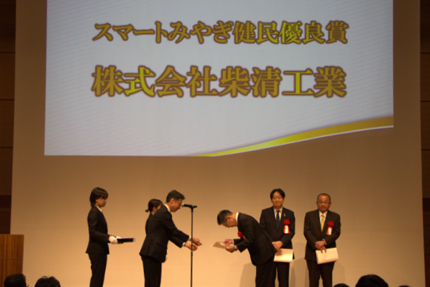 優良賞_柴清工業