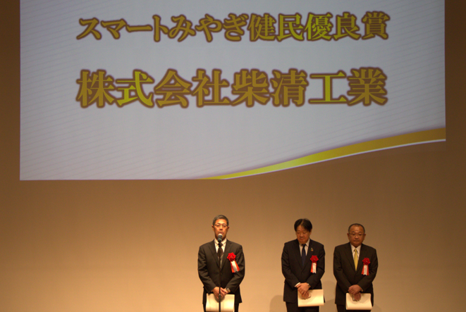 優良賞_柴清工業_受賞スピーチ