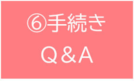 取引士Q＆A