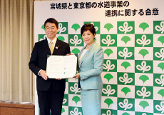 水道事業の連携に関する合意書を交わす村井知事と小池東京都知事の写真