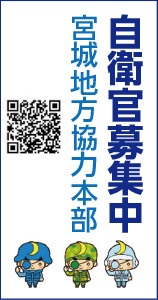 自衛官募集中 宮城地方協力本部 QRコード