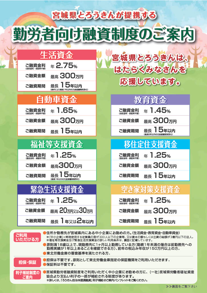 チラシ表