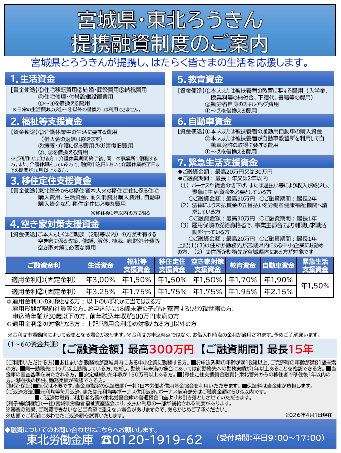ご案内リーフレット