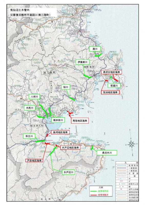 位置図（南三陸）