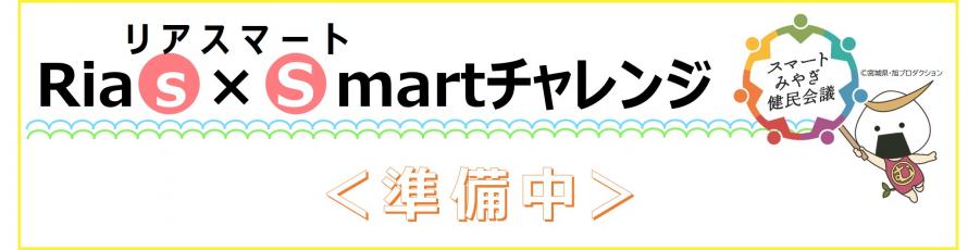 バナー