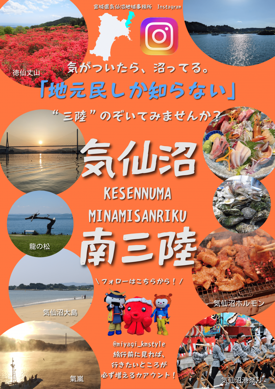 インスタチラシ