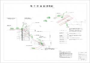 登米沢地区農地海岸復旧のための法面対策工事設計図