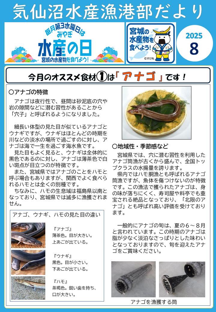 R7_8月号_1