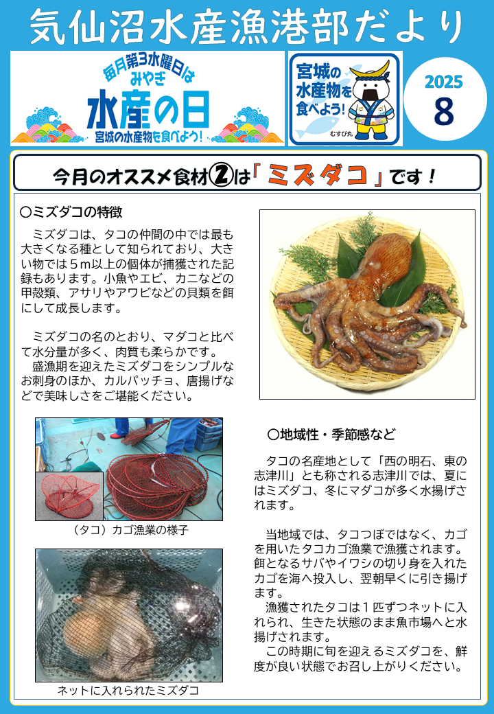 R7_8月号_2