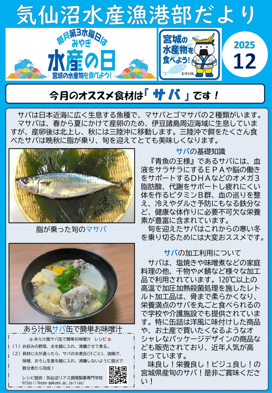 R7_12月号_1