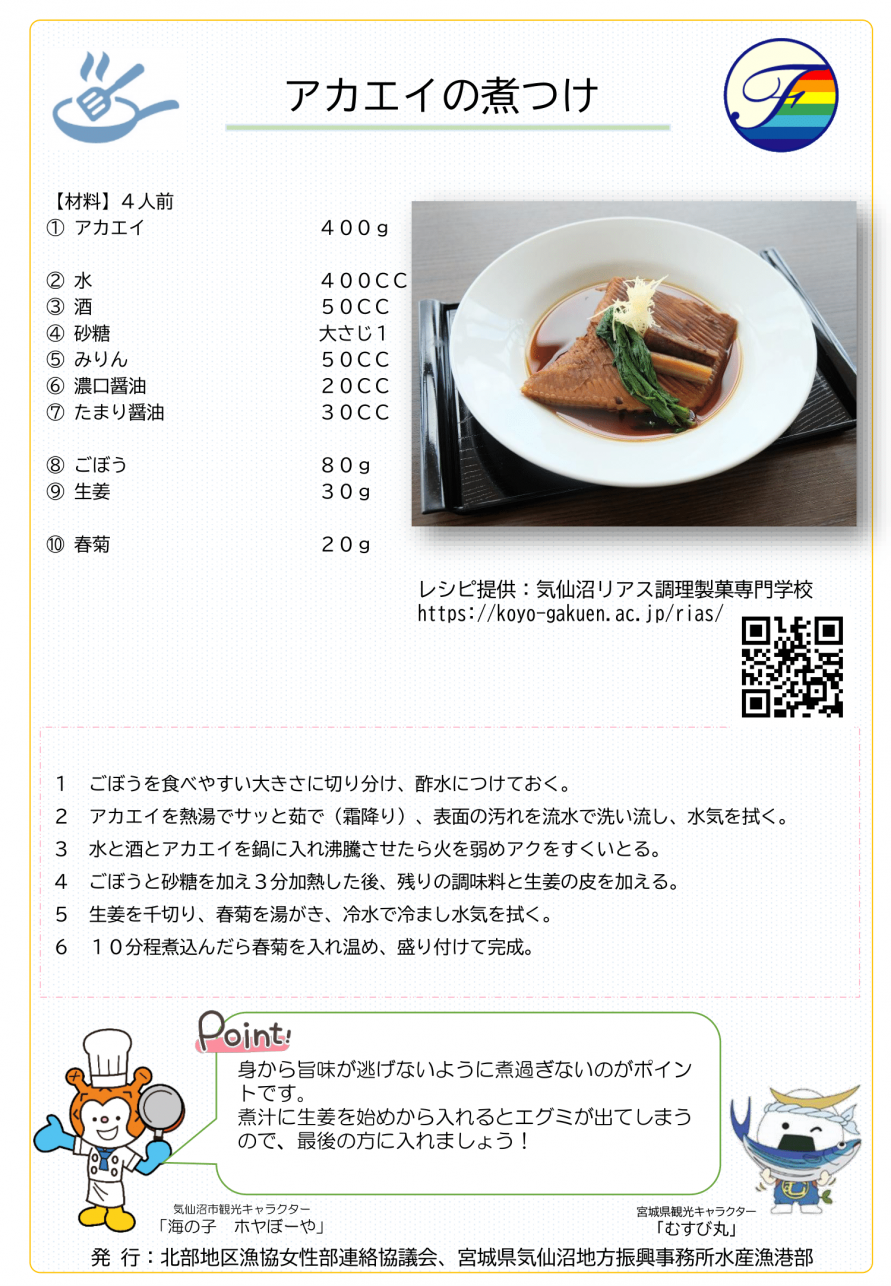 R7_12月号_レシピ1