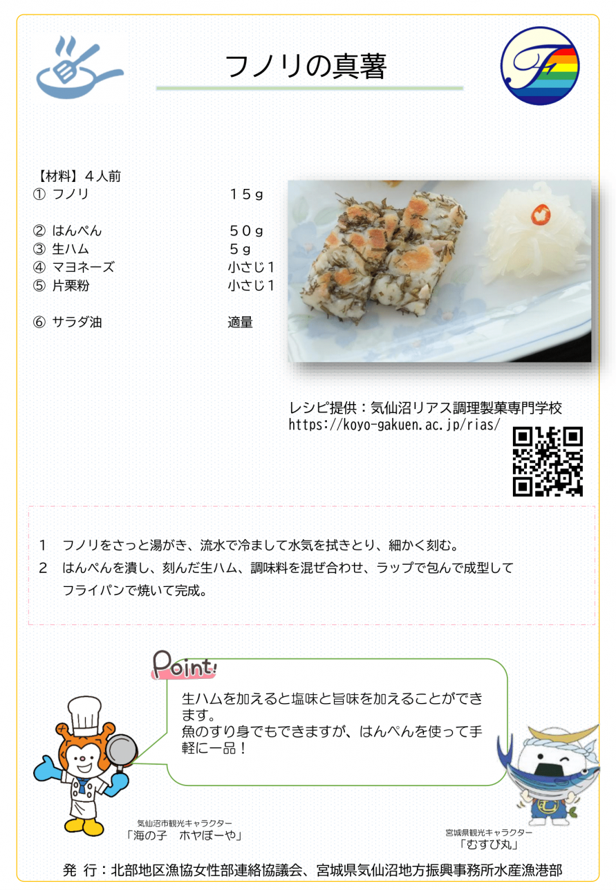 R7_12月号_レシピ4