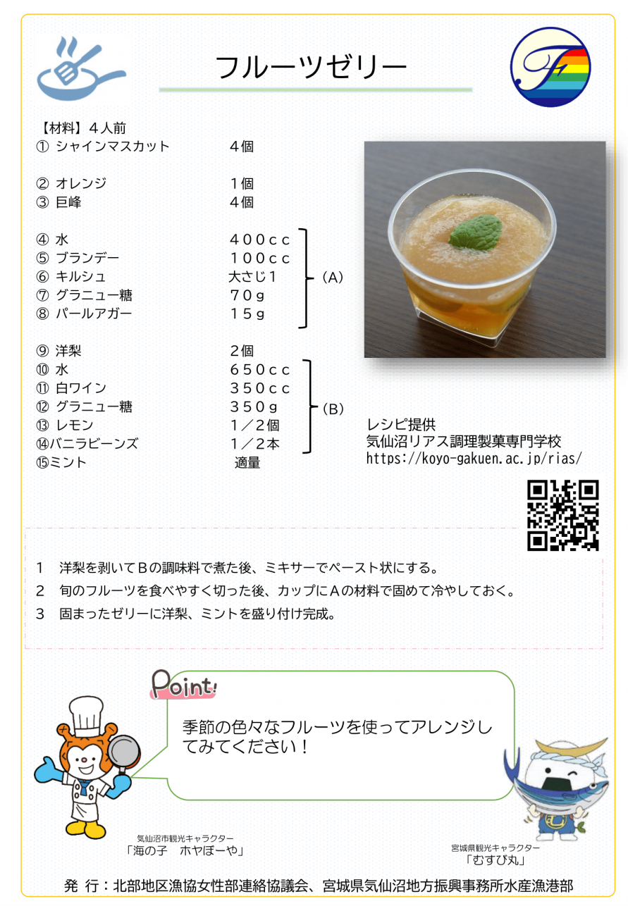 R7_12月号_レシピ5