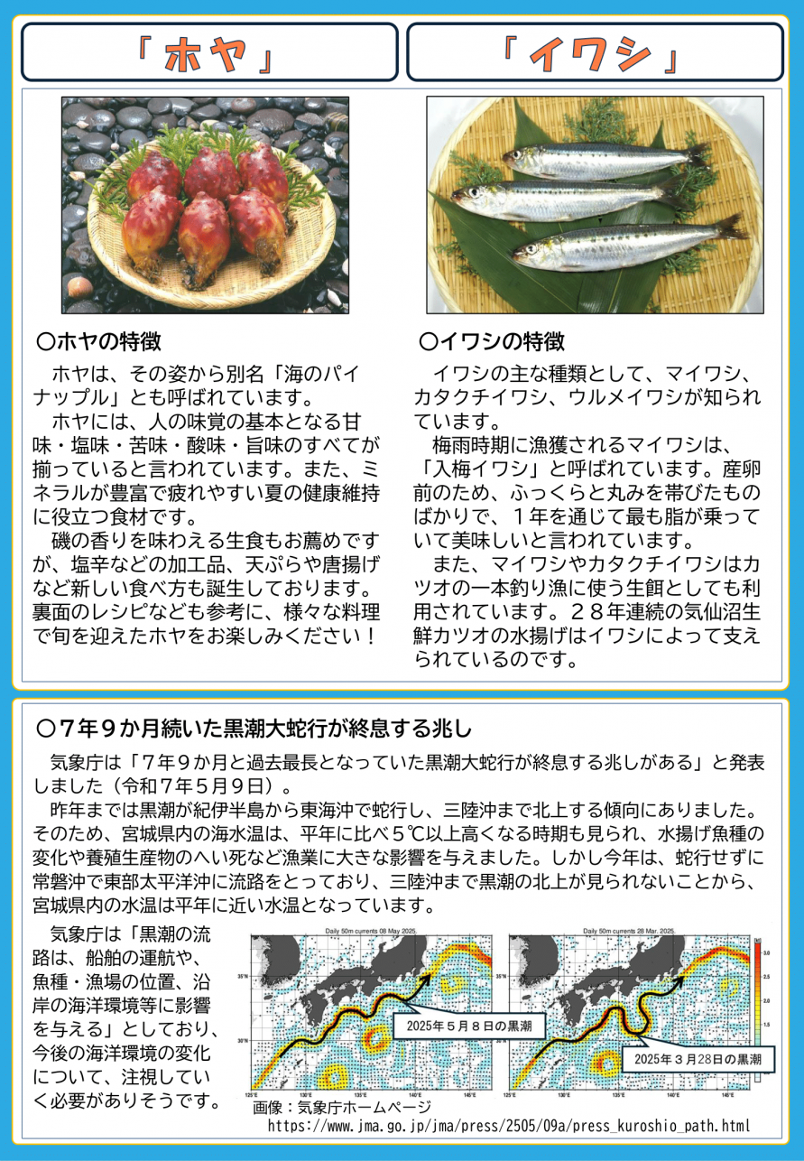 R7_6月号2