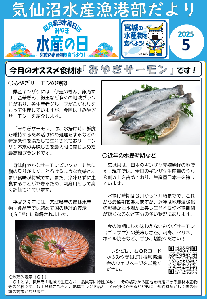 R7_5月号