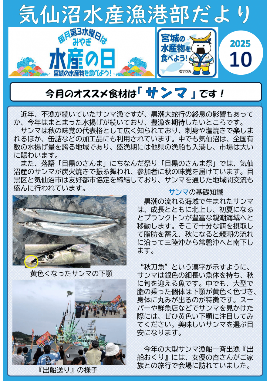 R7_10月号_1