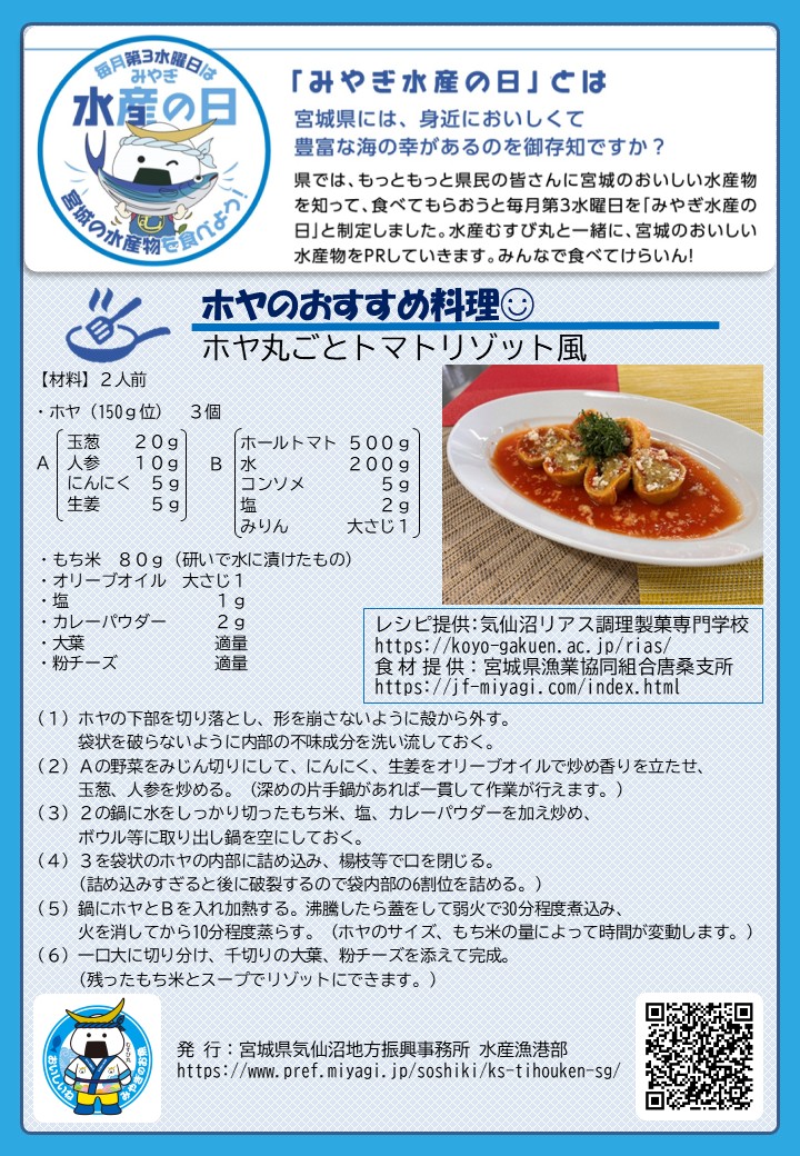R8_june_seasquirt_2
