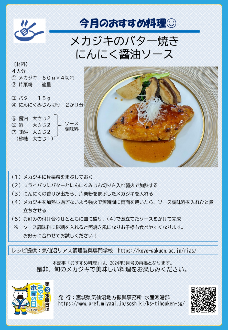 R8_march_swordfish_2