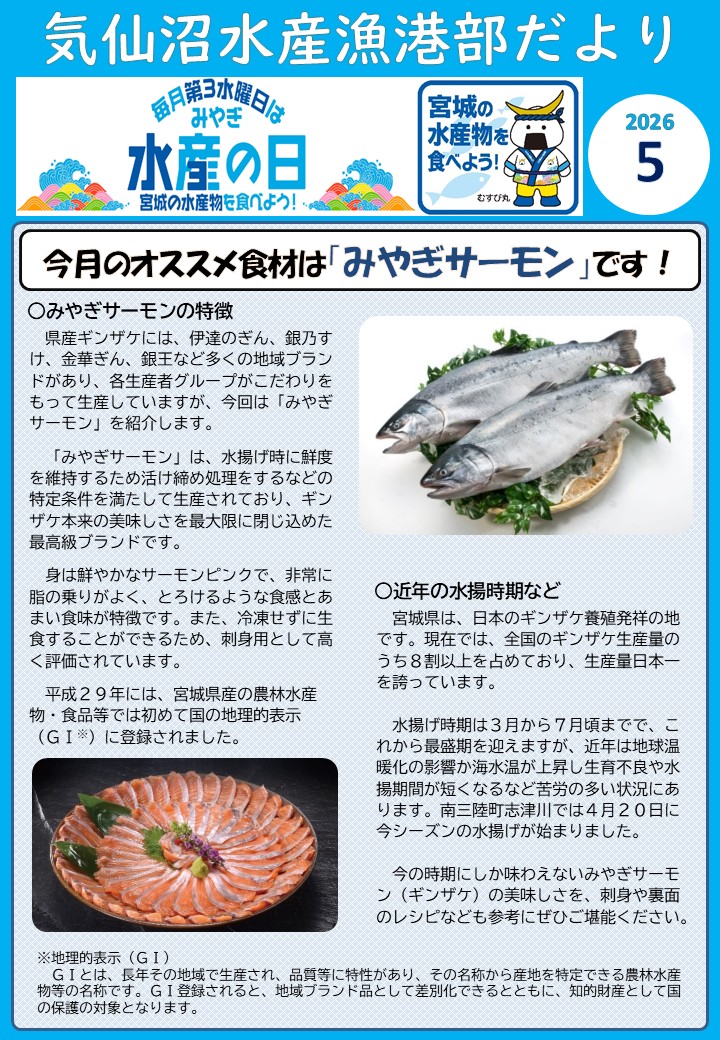 R8_may_salmon_1.jpg