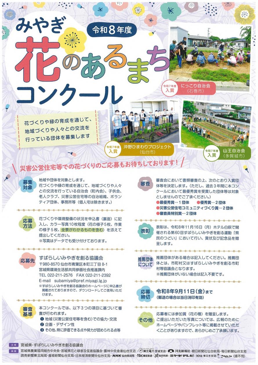 チラシ