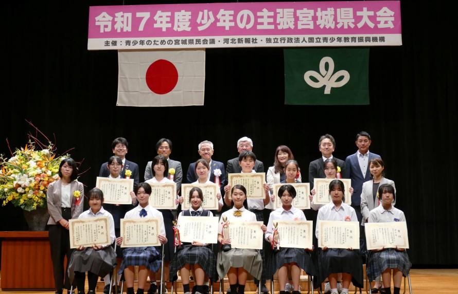 R7少年の主張集合