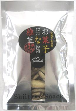 お菓子な椎茸