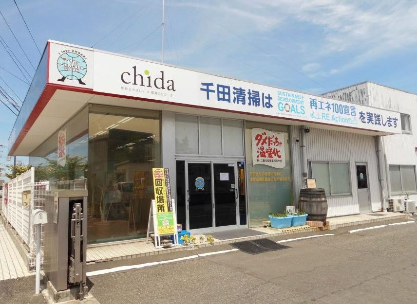 千田清掃外観