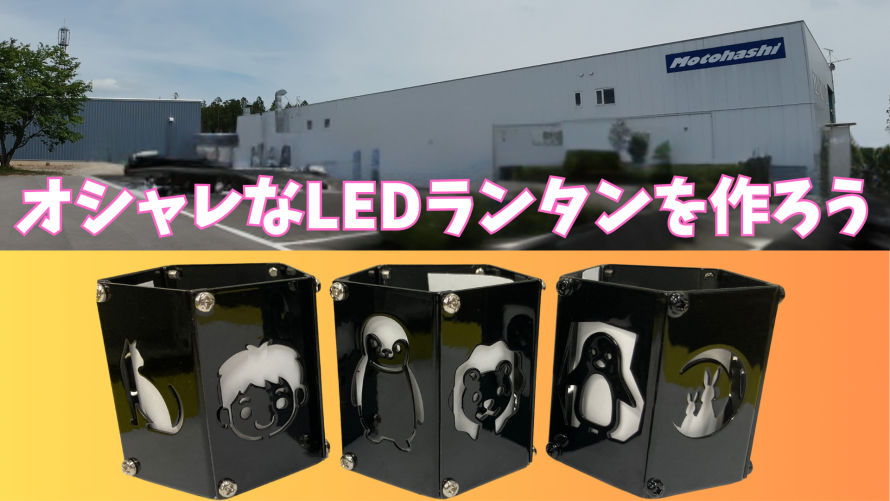 本橋製作所