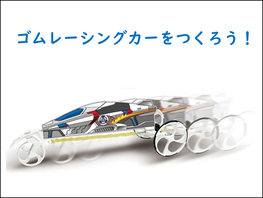 NOK東北ゴムカー