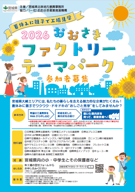 2026ポスター