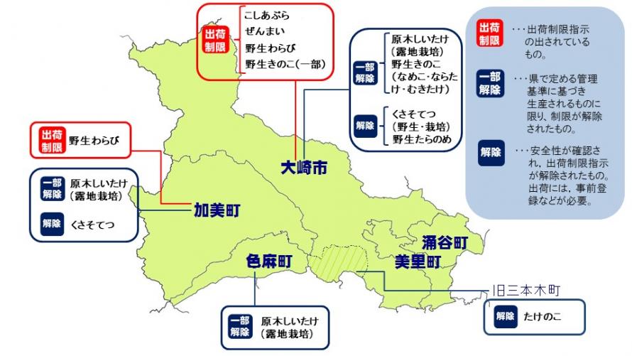 北部管内出荷制限状況図