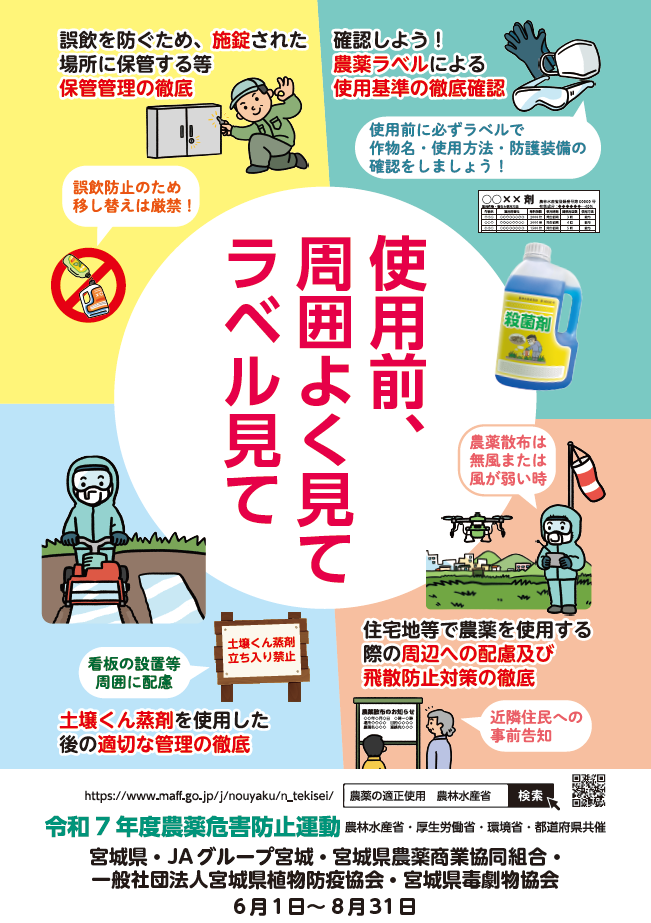 ポスター