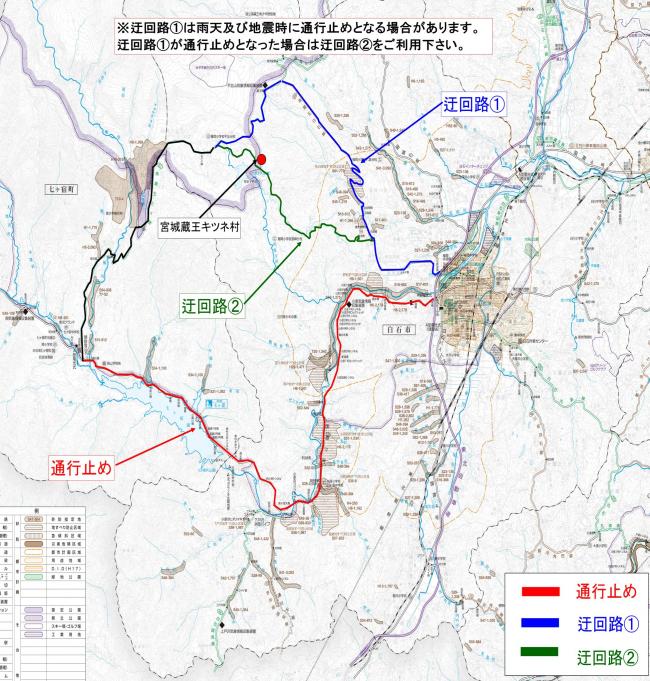 （国）113号通行止めに伴う迂回路箇所図