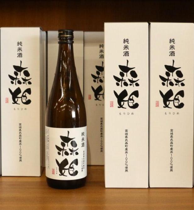 森姫