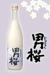 男桜