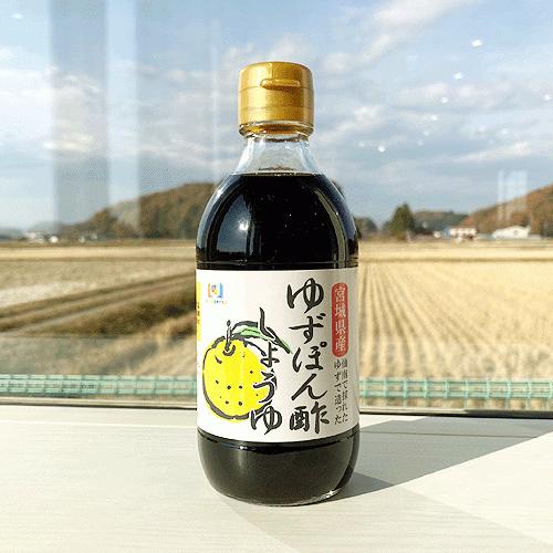 臥牛ゆずぽん