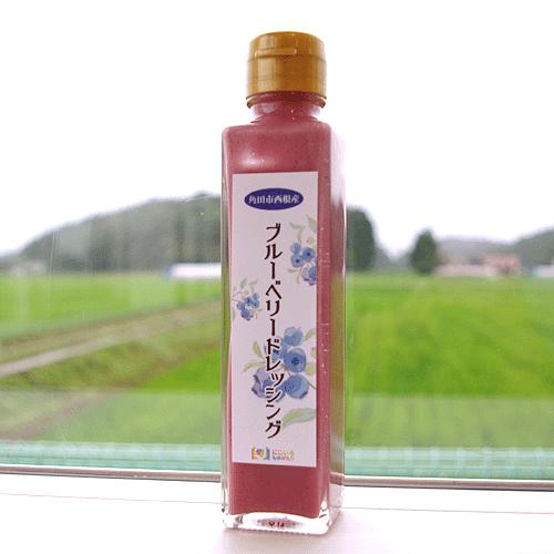 ブルーベリードレッシング